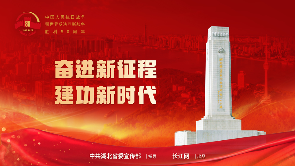 【圖片】中國(guó)人民抗日戰(zhàn)爭(zhēng)暨世界反法西斯戰(zhàn)爭(zhēng)勝利80周年紀(jì)念活動(dòng)海報(bào)展播